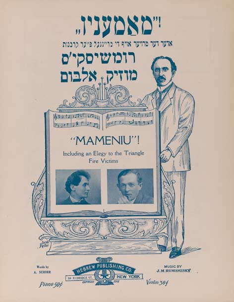 Sheet Music, “Mameniu, With An Elegy To The Triangle Fire Victims”