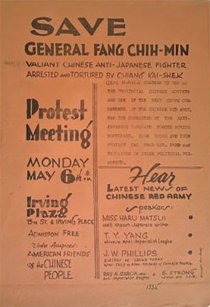 Flyer, “Save General Fang Chih-min”  